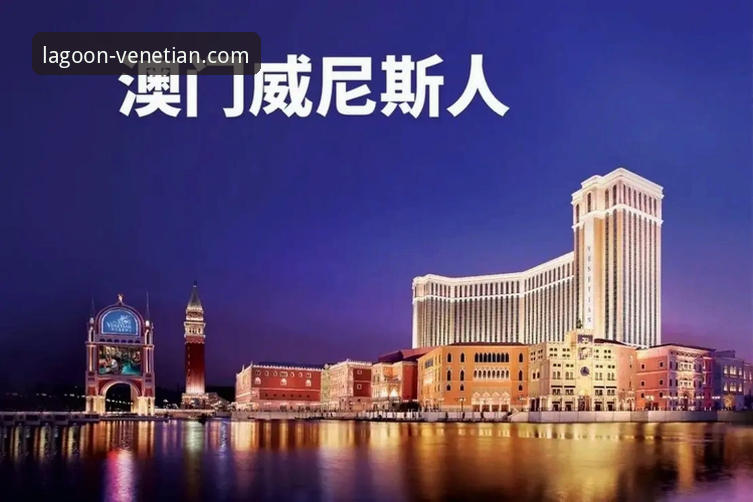 威尼斯人官网手机版下载 vs 网页版：哪个更好用？一文读懂
