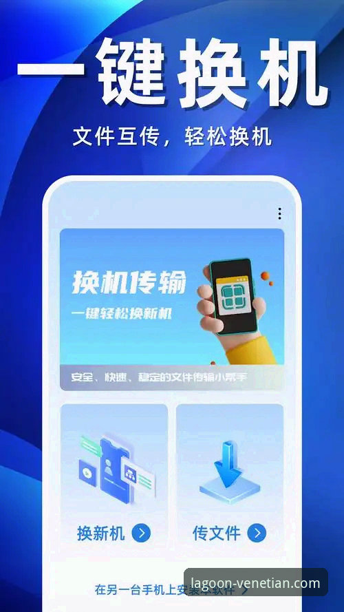 3种创新方法助您轻松完成威尼斯人APP下载，解锁手机版极致体验
