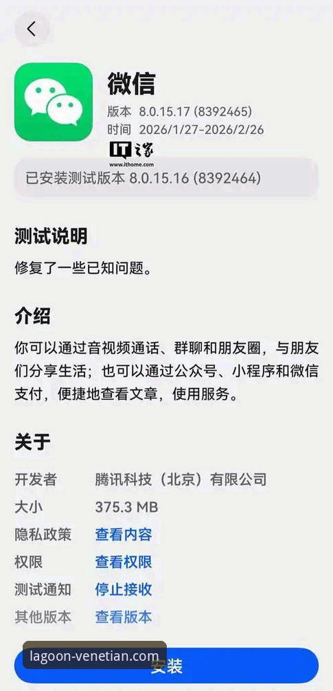威尼斯人官网最新版下载官方下载 威尼斯人官网最新版下载官方下载如何确保安全与便捷?从用户反馈到版本升级的全面解析