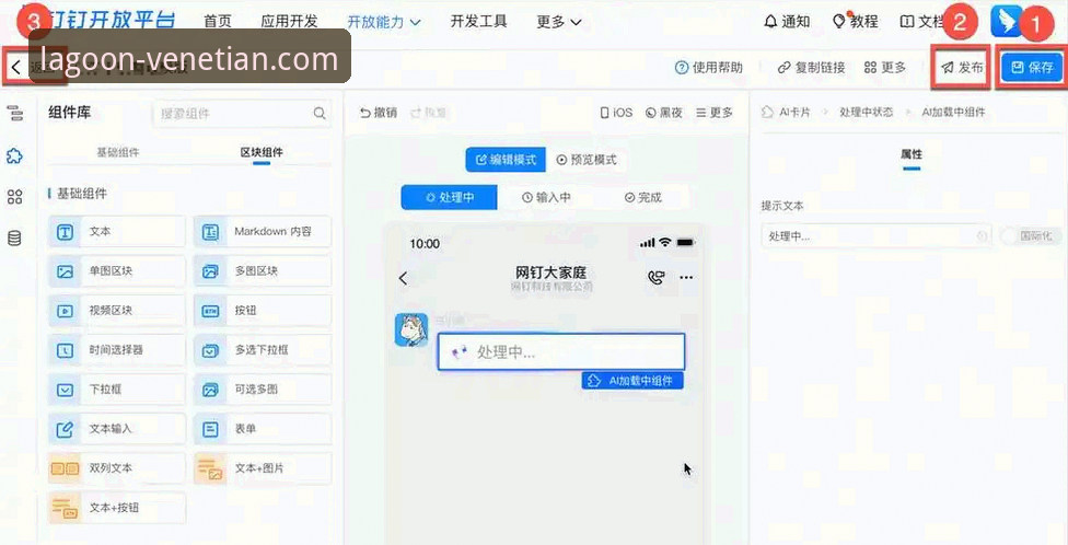 威尼斯人平台APP安装教程最新动态：手把手教你快速上手官方应用