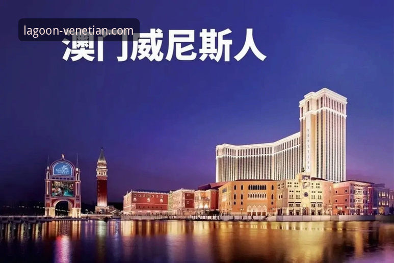 威尼斯人APP官方下载 威尼斯人官网平台最新动态:v2.2.0版本发布,APP官方下载体验全面升级